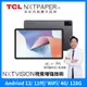 TCL NXTPAPER 11 4G+128G 11吋 WiFi 平板電腦