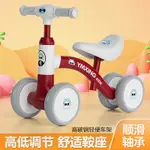 新款熱銷/免運 兒童平衡車滑步車1-3歲寶寶學步車無腳踏平衡車滑行車四輪防側翻