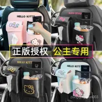 在飛比找蝦皮購物優惠-HelloKitty車用置物袋車用椅背掛袋紙巾盒可愛卡通座椅