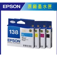 在飛比找蝦皮購物優惠-[超級碳粉]含稅 原廠 EPSON T138 T1381 全