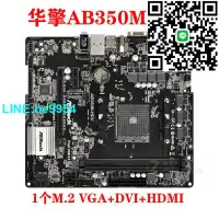 在飛比找露天拍賣優惠-【小楊嚴選】ASROCK/華擎科技 AB350M-HDV A