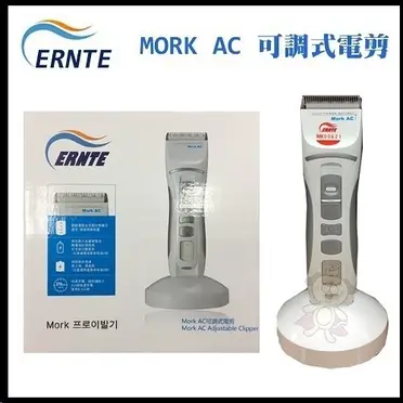 韓國ERNTE《可調式寵物美容電剪》Mork AC