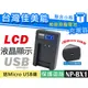 【聯合小熊】KAMERA LCD 液晶 usb充電器 Sony NP-BX1 WX300 RX100M2 AS30VB AS300