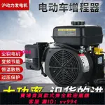 電動車增程器全自動三輪四轎車變頻靜音汽油發電機増程48V60V72V