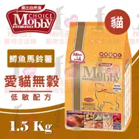 在飛比找松果購物優惠-PRO毛孩王 莫比 無穀貓鱒魚+馬鈴薯 1.5kg (7.4