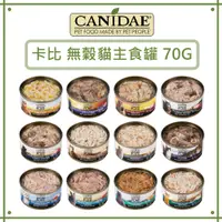 在飛比找蝦皮購物優惠-✨2罐享優惠✨CANIDAE  卡比貓罐 無榖貓主食罐 70