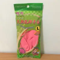 在飛比找蝦皮購物優惠-《三合百貨》天然乳膠手套 乳膠手套 清潔手套 塑膠手套 洗碗