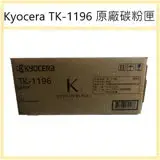 在飛比找遠傳friDay購物精選優惠-Kyocera TK-1196 / P2230dn 原廠黑色