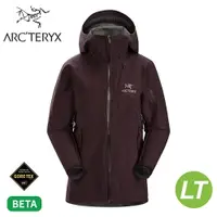 在飛比找樂天市場購物網優惠-【ARC'TERYX 始祖鳥 女 Beta LT 防水外套《