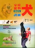 在飛比找三民網路書店優惠-家庭寵物犬訓練（附VCD）－休閒娛樂12