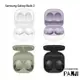 SAMSUNG Galaxy Buds2 真無線藍牙耳機 SM-R177