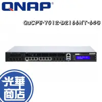 在飛比找蝦皮購物優惠-【下單聊聊】QNAP 威聯通 QuCPE-7012-D216