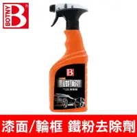 在飛比找momo購物網優惠-BOTNY 漆面 輪框 汽車鐵粉去除劑 500ML(快速溶解