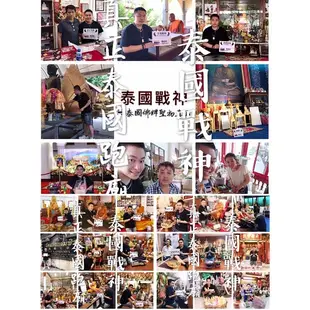 【龍婆禪南】四面神 2558年 四面佛 事業 生意 財富 愛情 感情 成願 正偏財 健康 平安 家庭 泰國佛牌 龍婆禪南