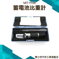 在飛比找Yahoo奇摩購物中心優惠-【博士特汽修】蓄電池比重計 1.10~1.40 電瓶水 乙二