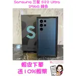 當日出貨❤️ 西門町彤彤手機店❤️SAMSUNG 三星🏆 S22 ULTRA 5G 256G 綠色🔥台灣公司貨🔥