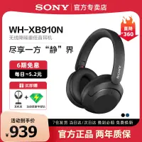 在飛比找露天拍賣優惠-【立減20】Sony/索尼 WH-XB910N 頭戴式無線藍