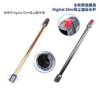 在飛比找蝦皮購物優惠-【原廠】戴森Digital slim SV18 V12加長鋁