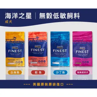 海洋之星FISH4DOGS 無穀低敏沙丁魚(成犬/小顆粒) 1.5kg【即期良品】即期狗飼料 狗糧 犬飼料