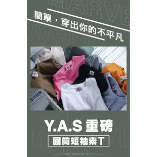 Y.A.S 重磅圓筒短袖素T-淡藍紫