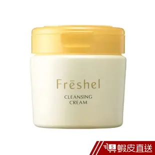 FRESHEL 膚蕊 卸粧按摩霜250g(官方直營) 現貨 蝦皮直送