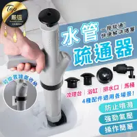 在飛比找PChome24h購物優惠-【升級款 附四種堵頭】水管疏通器 馬桶水管疏通 通水管 通管