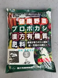 在飛比找Yahoo!奇摩拍賣優惠-【肥肥】104日本原裝進口 漢方農寶 有機肥料 2kg原裝包