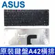 ASUS A42 橫排 全新 繁體中文 鍵盤 A42JC A43 A43S K42 K42J N43 N43S X43 N82 X42J B43J U20 U30 UX20 UL20 UL30 AUL30A U35 U35J U45 U45J UL80 1201