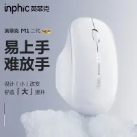 在飛比找京東台灣優惠-英菲克（INPHIC）M1二代可充電無線滑鼠輕音辦公非對稱工