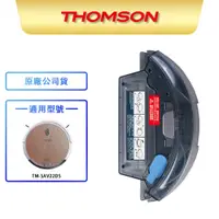 在飛比找蝦皮商城優惠-【THOMSON】路徑導航掃地機器人 耗材 TM-SAV22