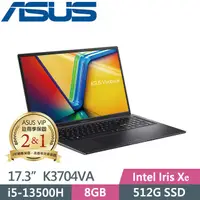 在飛比找PChome24h購物優惠-ASUS Vivobook 17X K3704VA-0042