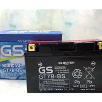 在飛比找蝦皮購物優惠-🎊現貨秒發🎊 GS 統力 GT7B-BS 電瓶 電池 7號機