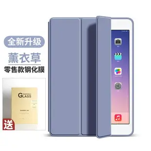 ipad保護套 2021新款iPadpro保護套iPad保護殼ipad2020蘋果air4平板2019硅膠air3愛派2018款air2超薄mini5/4迷你2/3皮套8 【XXL9047】