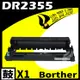 【速買通】Brother DR-2355/DR2355 相容光鼓匣 適用 L2320/DCP2520/MFC2700