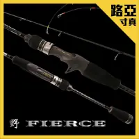 在飛比找蝦皮商城優惠-【獵漁人】寸真 FIERCE 野 UL 4P 雙竿尾 路亞竿