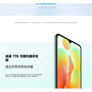 小米 Redmi 12C 4G/64G 6.71吋 智慧型手機 現貨 廠商直送