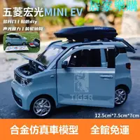 在飛比找樂天市場購物網優惠-玩具模型車 合金仿真五菱宏光mini馬卡龍汽車模型擺件回力兒