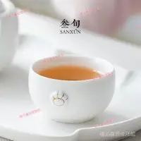 在飛比找蝦皮購物優惠-tw免運☊叄旬 招財貓品茶杯單隻小號主人杯陶瓷防燙功夫茶聞香