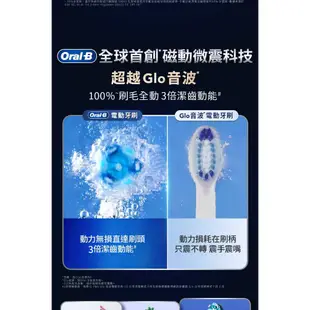 德國百靈Oral-B iO9微磁電動牙刷 (黑)