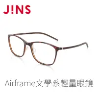 在飛比找momo購物網優惠-【JINS】JINS Airframe文學系輕量眼鏡(UUF