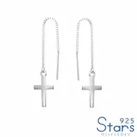 在飛比找momo購物網優惠-【925 STARS】純銀925經典十字架長耳線造型耳環(純