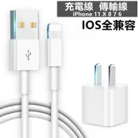 在飛比找樂天市場購物網優惠-充電線 傳輸線 iPhoneX XS XR i6 i7 i8