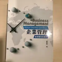 在飛比找蝦皮購物優惠-企業管理 全球導向的運作