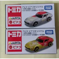 在飛比找蝦皮購物優惠- TOMICA APITA 世界國旗車 限定 2000GT 