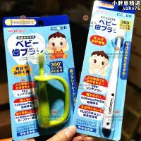 在飛比找露天拍賣優惠-購和光堂嬰幼兒童清潔乳牙刷360度刷頭寶寶訓練環形牙刷牙膏