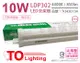 【TOA東亞】LDP302-10AAW LED 10W 2呎 4000K 自然光 全電壓 支架燈 (3.6折)