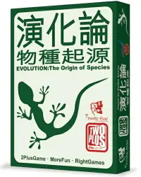 在飛比找樂天市場購物網優惠-演化論 物種起源 繁體中文版 高雄龐奇桌遊 正版桌遊專賣 2