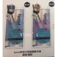 在飛比找Yahoo!奇摩拍賣優惠-*vicky's* 日本製 BCL lproof 根根分明捲