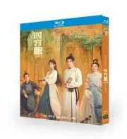 Chinese Go East Free Region English Subtitle Boxed