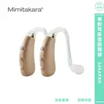 助聽器 「耳寶MIMITAKARA 充電式數位耳掛助聽器 64KA PRO」輔聽器 輔聽耳機 助聽耳機 輔聽 助聽